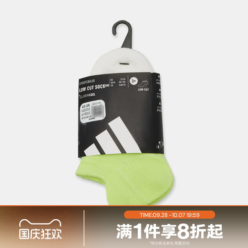 滔搏adidas阿迪达斯儿童运动舒适休闲袜子KS0253