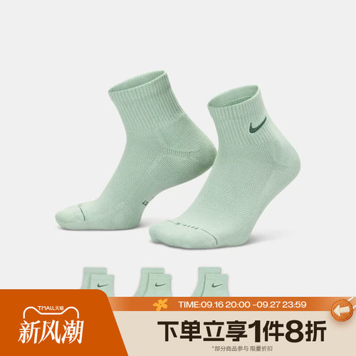 滔搏NIKE耐克男袜女袜运动舒适休闲袜子IH8607-903