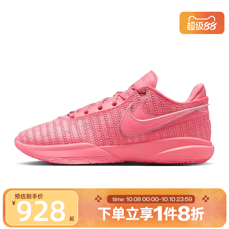 滔搏NIKE耐克男子LEBRON XX EP运动训练实战篮球鞋DJ5422-600