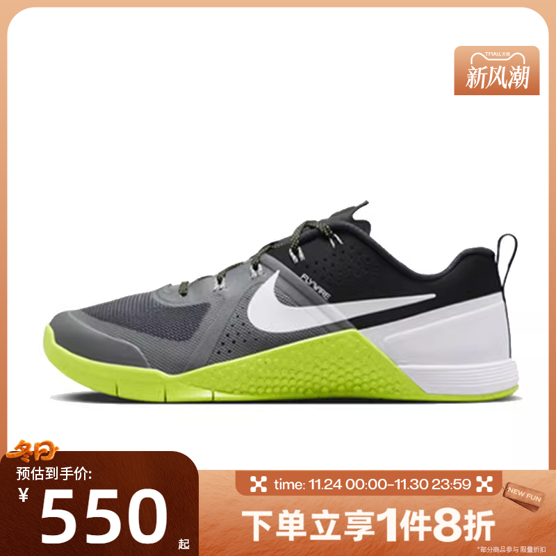滔搏NIKE耐克男鞋METCON 1 OG轻便户外运动训练跑步鞋FQ1854-003