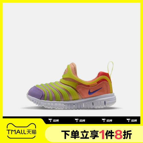 滔搏NIKE耐克小童DYNAMO FREE毛毛虫舒适运动休闲鞋343738-643