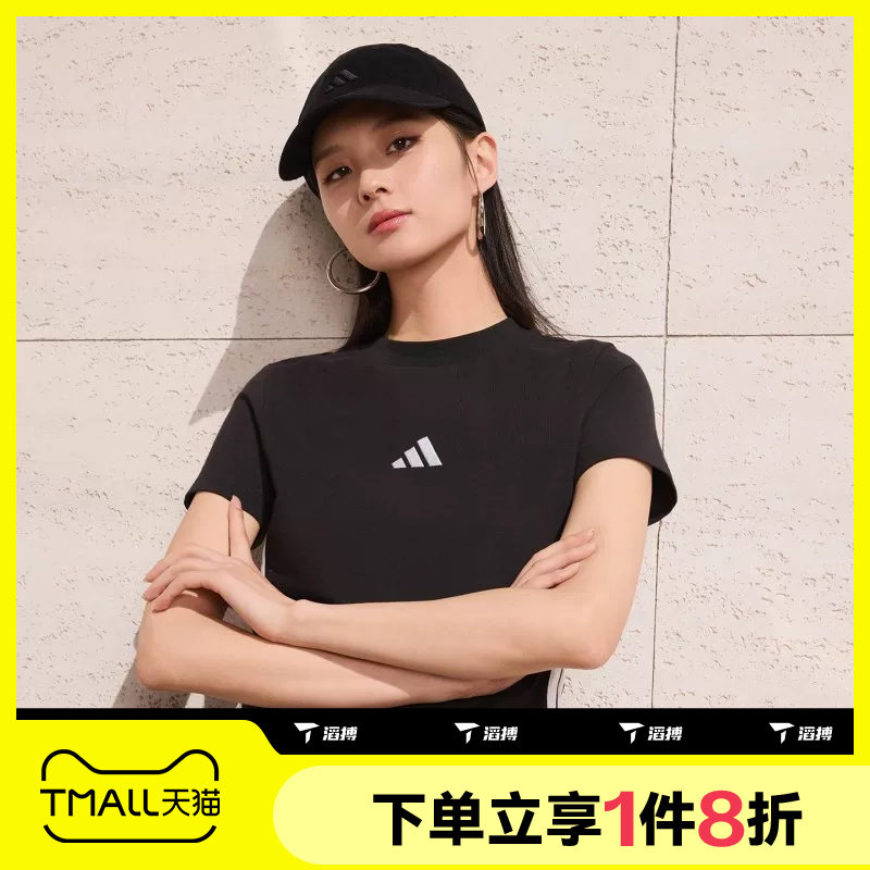 滔搏adidas阿迪达斯女子圆领上衣舒适运动休闲短袖T恤JC8325