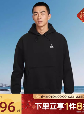 滔搏NIKE耐克男子卫衣ACG运动休闲连帽套头衫DZ3393-011