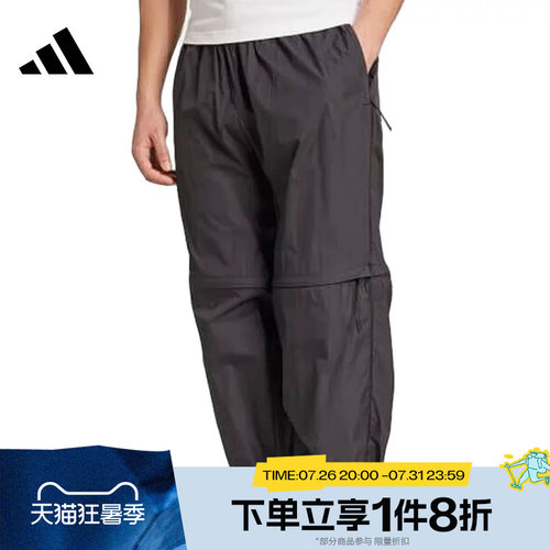 滔搏adidas阿迪达斯男子可拆卸束脚运动休闲梭织裤JF3263