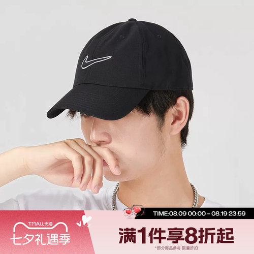 滔搏NIKE耐克男女同款软顶休闲帽鸭舌帽弯沿帽运动帽FB5369-010