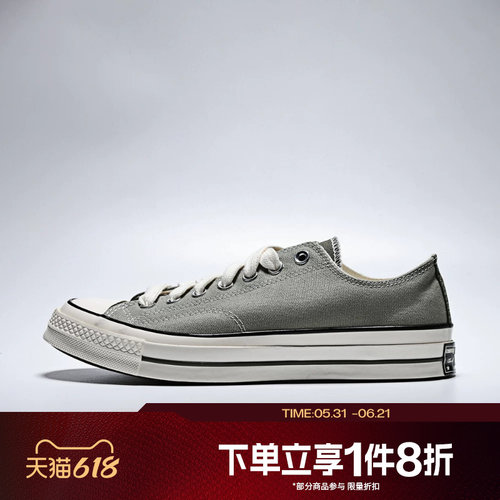 滔搏converse匡威男女Chuck Taylor 70S SEASONAL帆布鞋A17906C