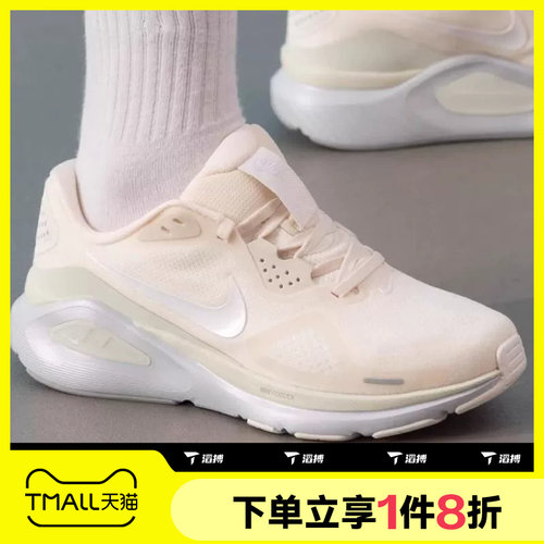 滔搏NIKE耐克女鞋STRUCTURE 26舒适运动鞋训练跑步鞋IO9917-100