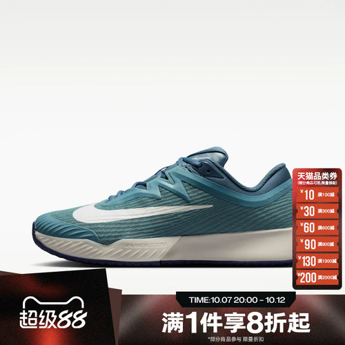 滔搏NIKE耐克男子ZOOM VAPOR PRO 3经典运动休闲网球鞋FZ2161-005