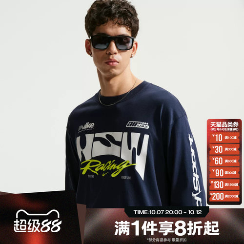 滔搏NIKE耐克男子运动舒适休闲长袖T恤IM3782-451