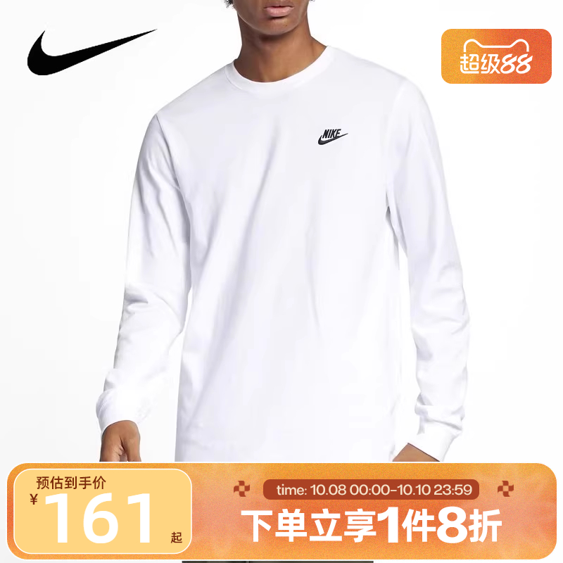 滔搏NIKE耐克男子圆领宽松休闲舒适长袖运动T恤AR5194-100