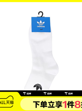 滔搏adidas阿迪达斯三叶草男女三双装袜子白色舒适中筒袜JC9288