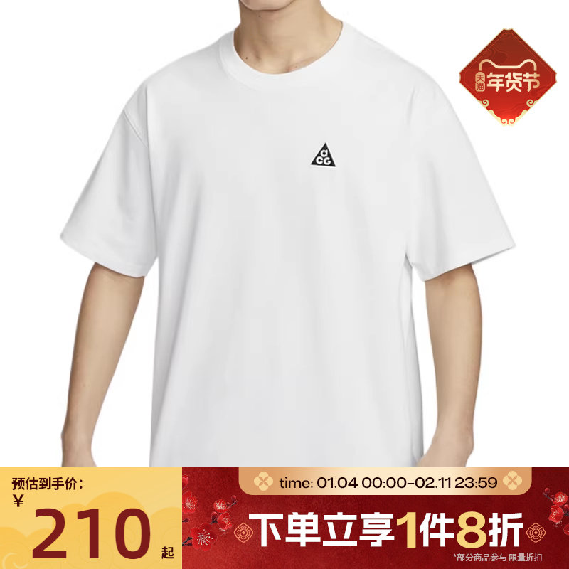 滔搏NIKE耐克男子短袖ACG户外运动休闲圆领针织简约T恤HJ0799-121,运动服/休闲服装,运动T恤,淘宝优惠券,粉丝福利购,淘宝优惠卷