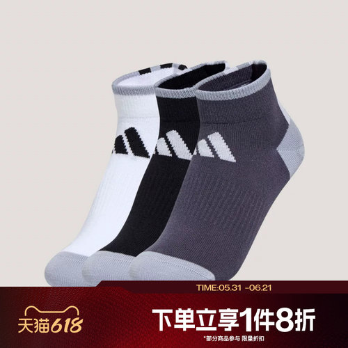 滔搏adidas阿迪达斯儿童运动舒适休闲袜子KS0270