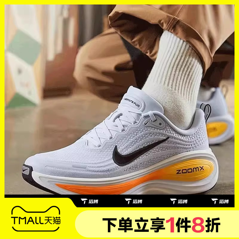 滔搏NIKE耐克男鞋NIKE VOMERO PLUS运动训练跑步鞋HV8150-404