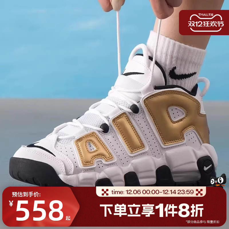 滔搏NIKE耐克大童鞋AIR MORE UPTEMPO (GS)运动休闲鞋IO7601-171