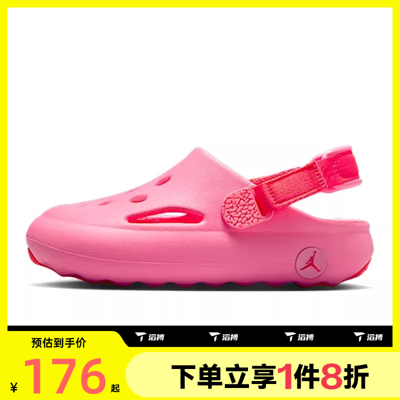 滔搏NIKE耐克小童鞋JORDAN HYDRIP (PS)运动休闲凉鞋HF5982-600