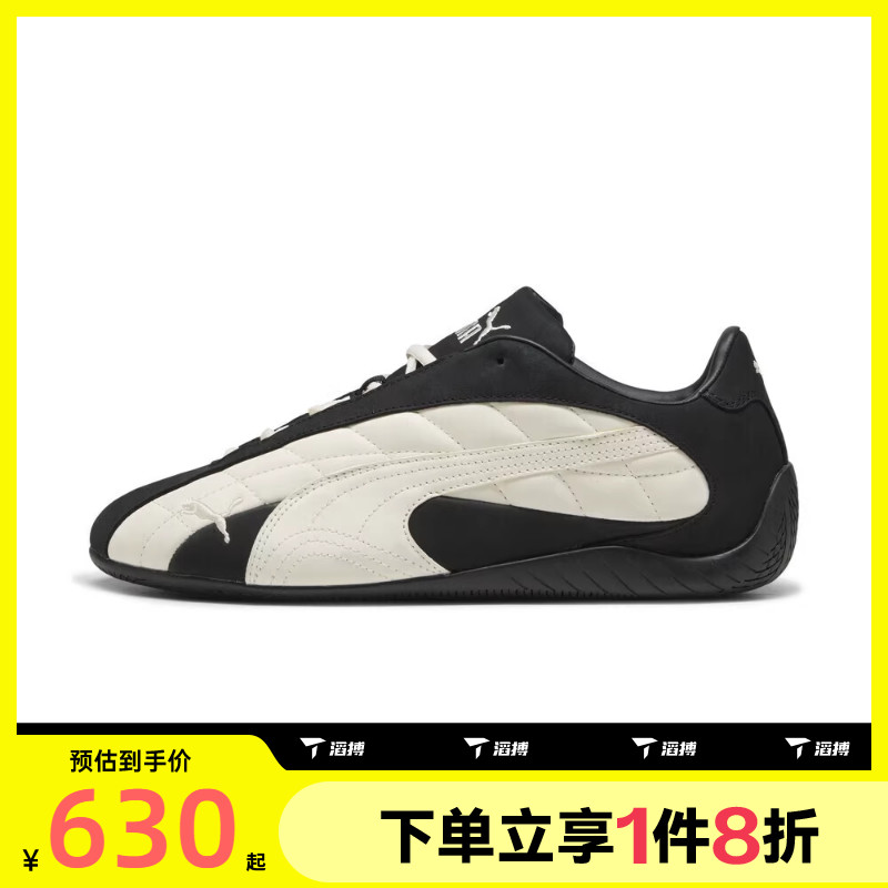 滔搏puma彪马男女鞋Speedcat Plus Quilted运动休闲鞋40342903