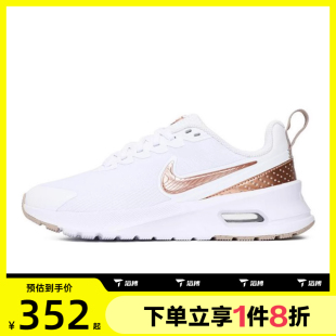 MAX 110 NIKE 滔搏NIKE耐克女鞋 AIR HF1233 NUAXIS運(yùn)動(dòng)休閑鞋