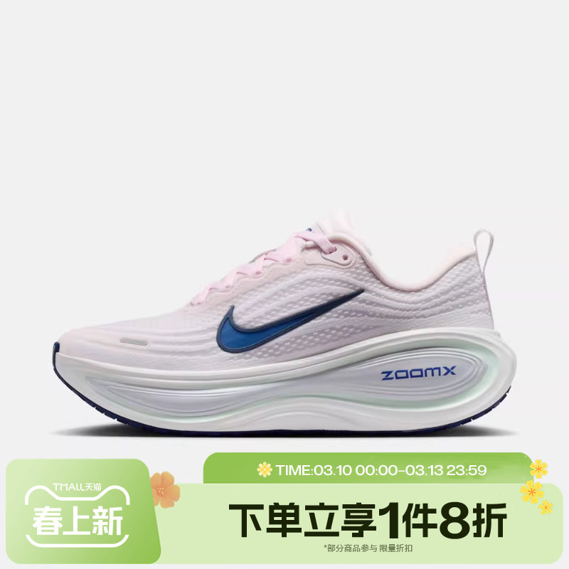 滔搏NIKE耐克女鞋W NIKE VOMERO PLUS运动训练跑步鞋HV8154-606