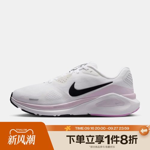 滔搏NIKE耐克女子STRUCTURE 26运动休闲训练跑步鞋HJ1101-107