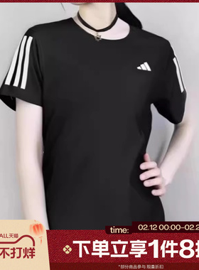 滔搏adidas阿迪达斯女子跑步服舒适运动休闲短袖T恤JY8581