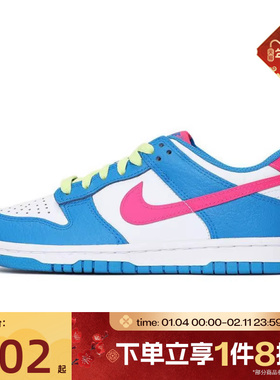 滔搏NIKE耐克大童鞋NIKE DUNK LOW BG运动休闲鞋IB7747-406