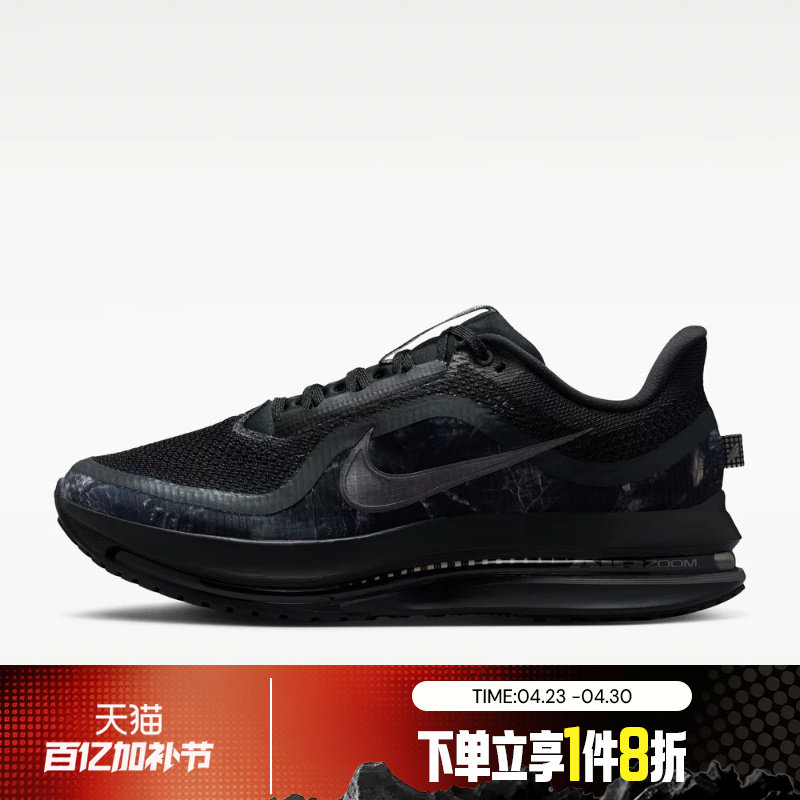 滔搏NIKE耐克男鞋PEGASUS PREMIUM运动休闲训练跑步鞋IF9630-001