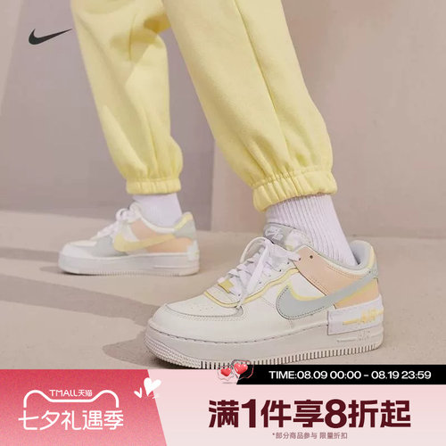 滔搏NIKE耐克女鞋AF1 SHADOW空军一号运动休闲板鞋DR7883-101