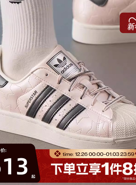 滔搏adidas阿迪达斯三叶草男女SUPERSTAR经典贝壳头板鞋JR6985