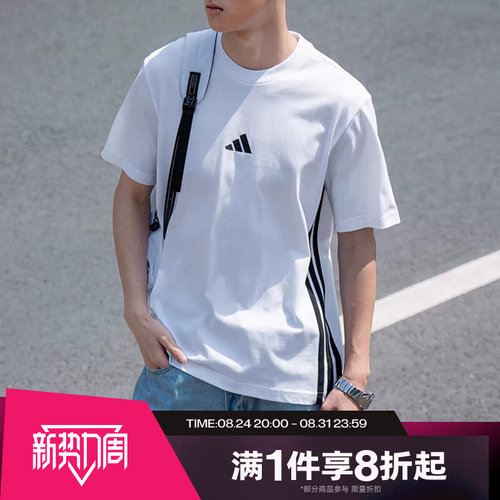 滔搏adidas阿迪达斯男子圆领上衣运动休闲短袖T恤JE6388