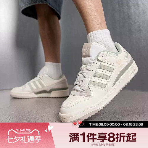滔搏adidas阿迪达斯三叶草男女FORUM低帮舒适运动休闲鞋LA3797