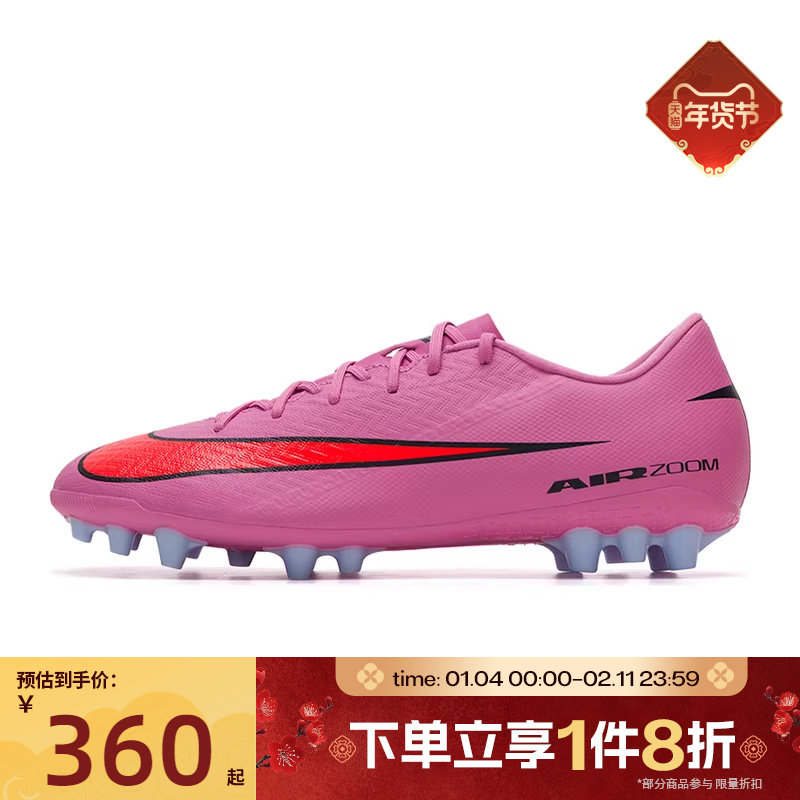 滔搏NIKE耐克男鞋ZOOMVAPOR16ACADEMYAG运动训练足球鞋FQ8364-600,运动鞋new,足球鞋,淘宝优惠券,粉丝福利购,淘宝优惠卷