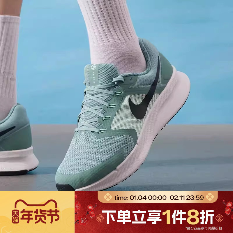 滔搏NIKE耐克男鞋RUN SWIFT 3网面轻便运动训练跑步鞋DR2695-015,运动鞋new,跑步鞋,淘宝优惠券,粉丝福利购,淘宝优惠卷