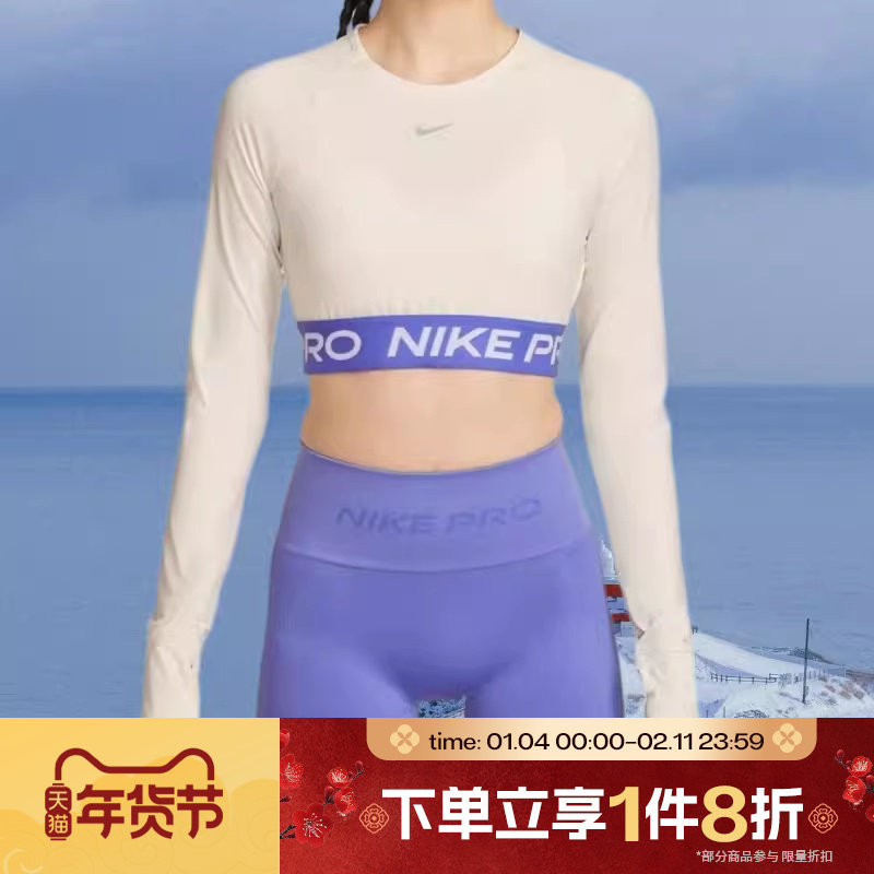 滔搏NIKE耐克女子高腰修身运动休闲长袖T恤IQ3948-110,运动服/休闲服装,运动T恤,淘宝优惠券,粉丝福利购,淘宝优惠卷