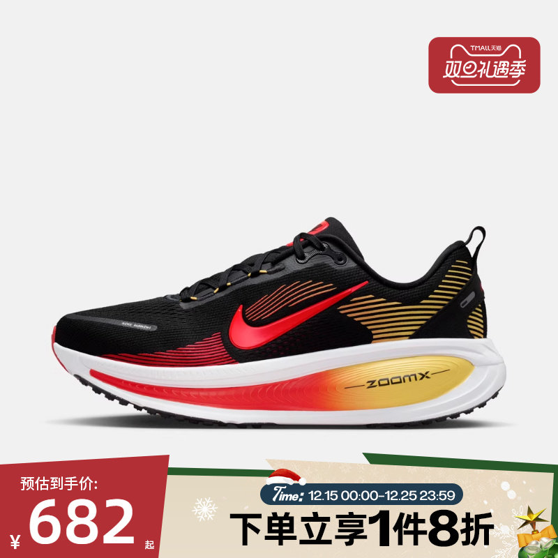 滔搏NIKE耐克男鞋NIKE VOMERO 18运动训练跑步鞋HM6803-016