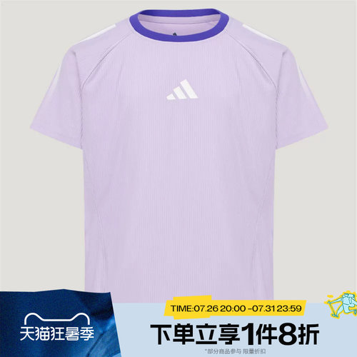 滔搏adidas阿迪达斯大童运动休闲舒适短袖T恤LD7347