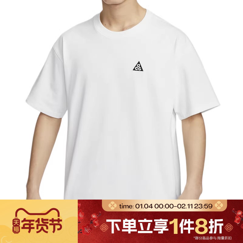 滔搏NIKE耐克男子短袖ACG户外运动休闲圆领针织简约T恤HJ0799-121,运动服/休闲服装,运动T恤,淘宝优惠券,粉丝福利购,淘宝优惠卷