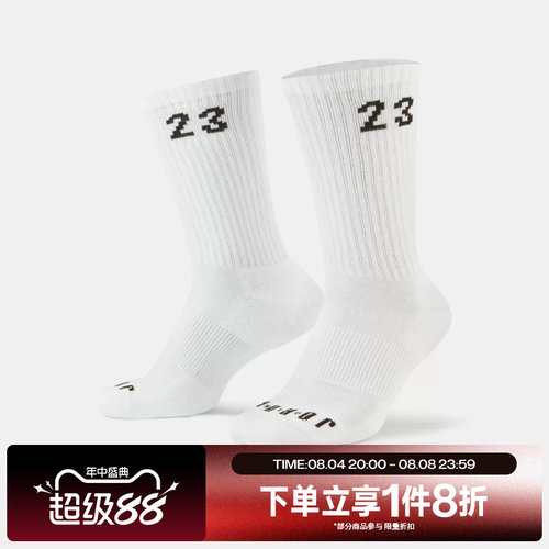 滔搏NIKE耐克男女同款舒适运动中筒袜休闲袜子三双装DA5718-100