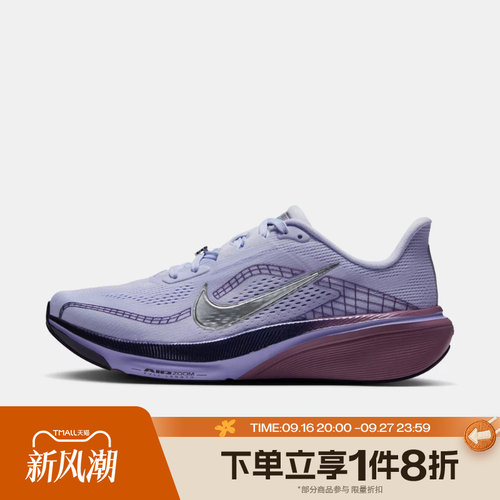 滔搏NIKE耐克女子AIR ZOOM PEGASUS 42 SE运动跑步鞋IQ1090-500