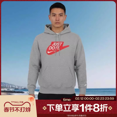 滔搏NIKE耐克男子字母印花运动休闲连帽针织套头衫卫衣IF0692-063