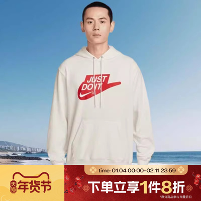 滔搏NIKE耐克男子字母印花运动休闲连帽针织套头衫卫衣IF0692-133