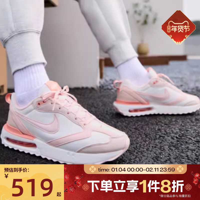 滔搏NIKE耐克女子AIR MAX DAWN复古运动休闲气垫老爹鞋DR7875-100,运动鞋new,运动休闲鞋,淘宝优惠券,粉丝福利购,淘宝优惠卷