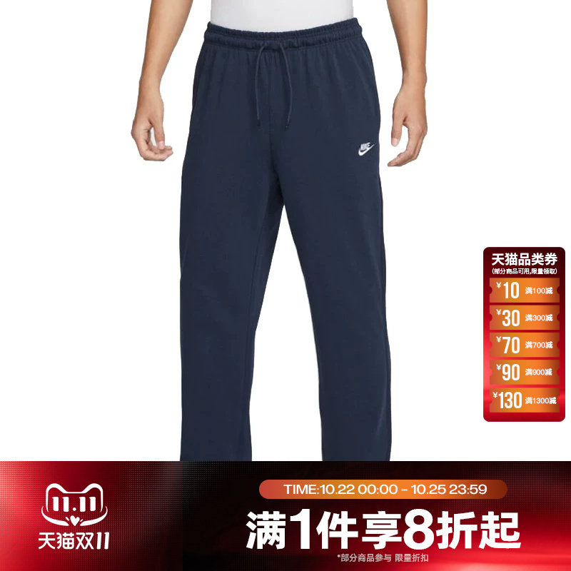 滔搏NIKE耐克男子时尚经典针织运动休闲长裤FQ4333-451