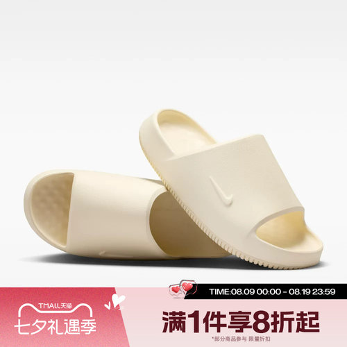 滔搏NIKE耐克男子CALM SLIDE 2.0一字拖运动休闲拖鞋IB0183-101