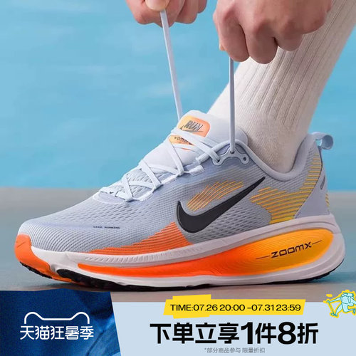 滔搏NIKE耐克男鞋VOMERO 18公路运动休闲训练跑步鞋HM6803-404