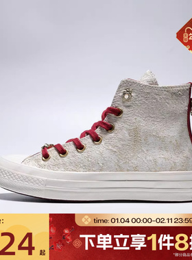 滔搏converse匡威男女鞋ChuckTaylor70SSEA运动休闲帆布鞋A19072C