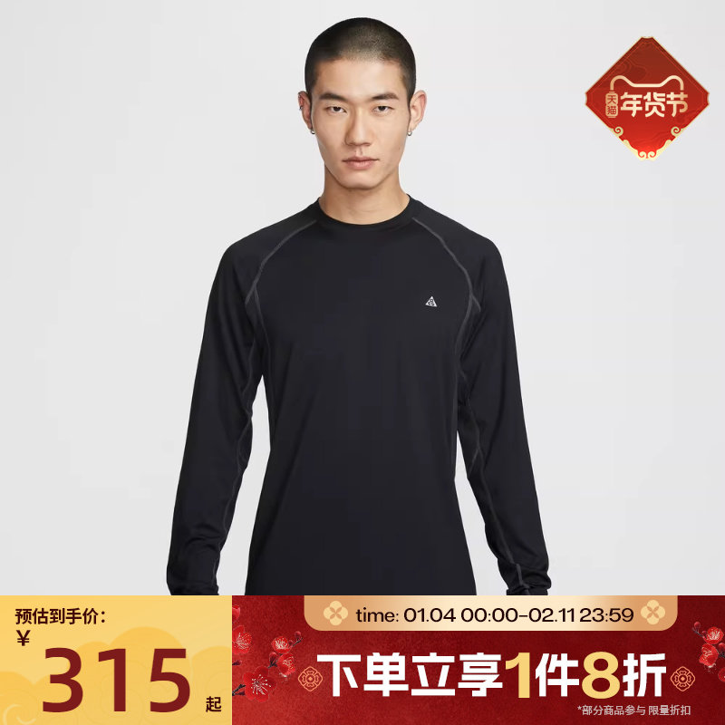 滔搏NIKE耐克男子修身上衣针织衫运动休闲长袖T恤IO0233-010,运动服/休闲服装,运动T恤,淘宝优惠券,粉丝福利购,淘宝优惠卷