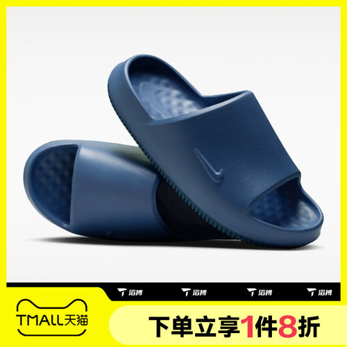 滔搏NIKE耐克男鞋CALM SLIDE 2.0一字拖休闲沙滩拖鞋IB0183-401