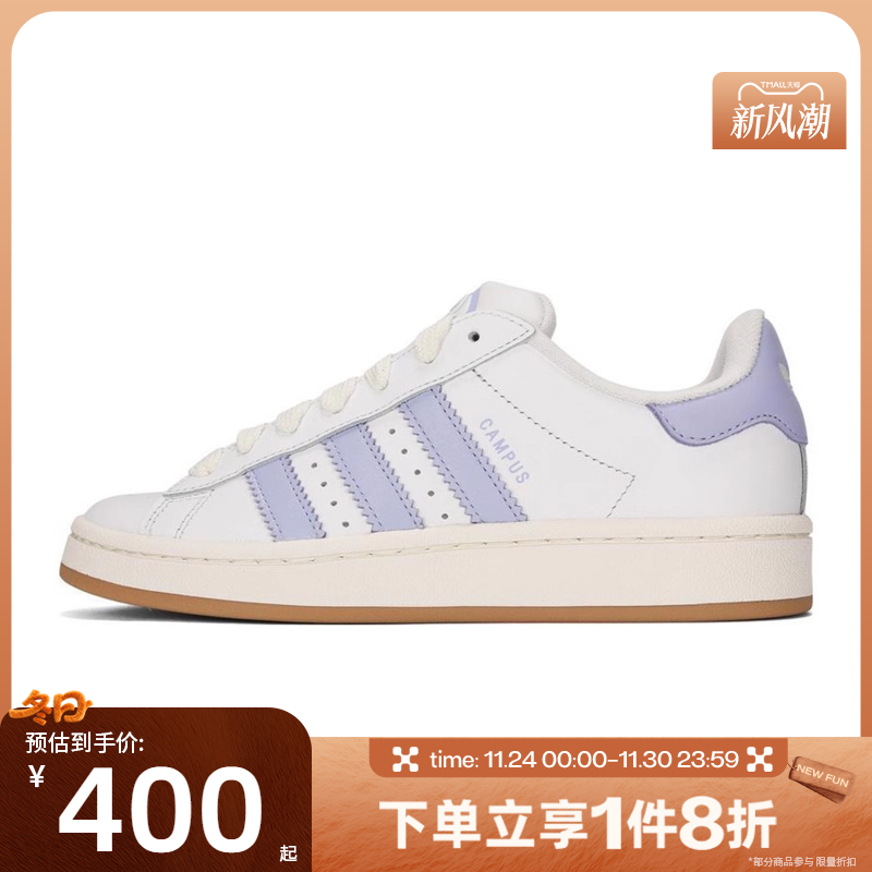 滔搏adidas阿迪达斯三叶草男女鞋CAMPUS时尚运动休闲板鞋JQ7768