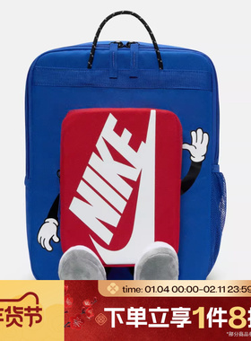 滔搏NIKE耐克儿童书包户外便携收纳可调节运动双肩背包HM9973-480